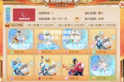 竞技宝官网:新疆天山梦幻复苏，成功晋级下一轮
