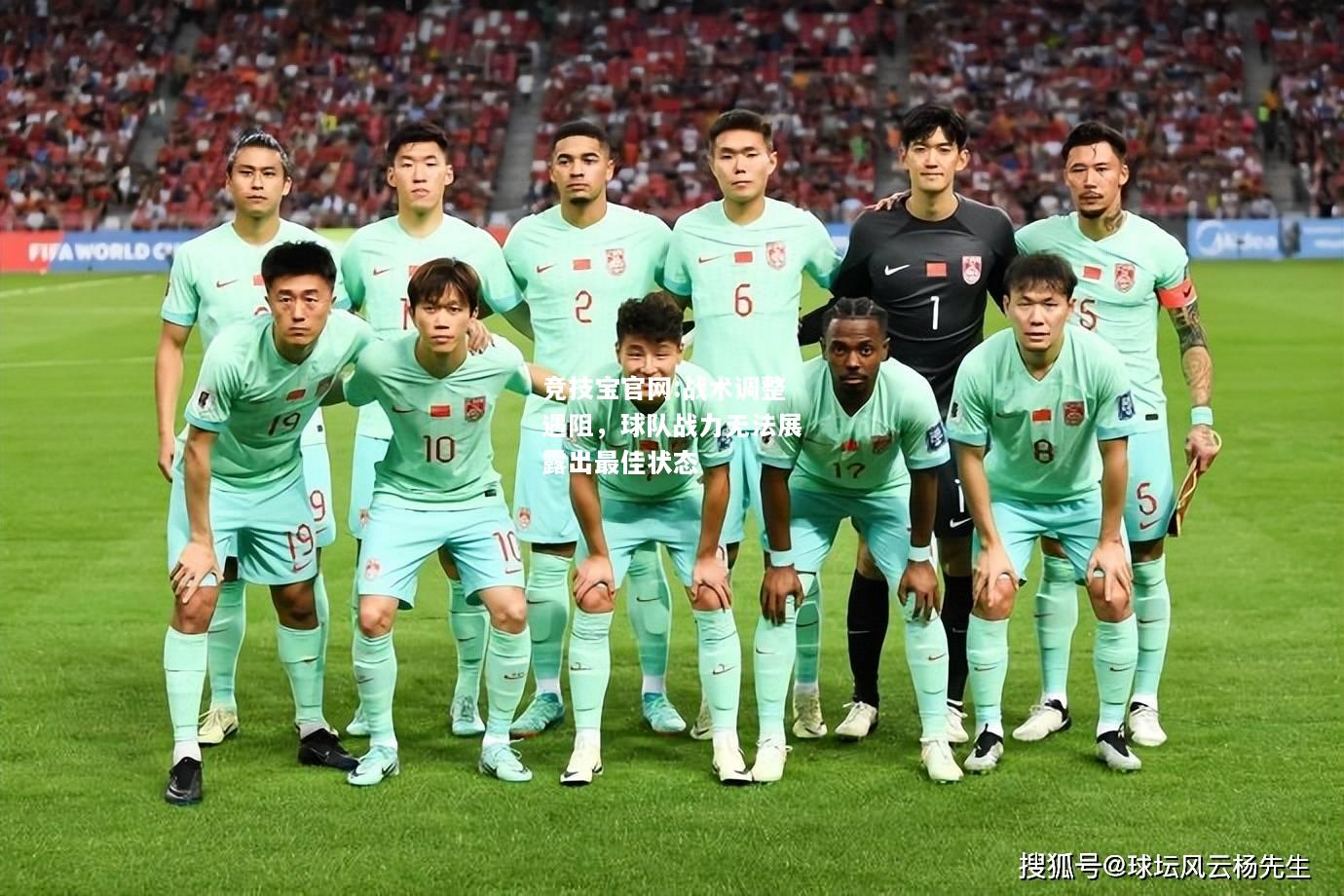 战术调整遇阻，球队战力无法展露出最佳状态